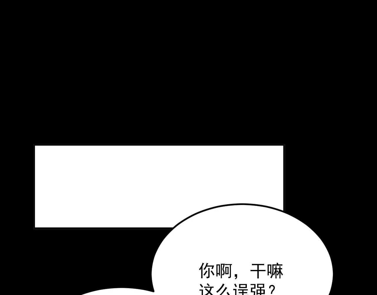 第11话 继续刚才的事 第61页