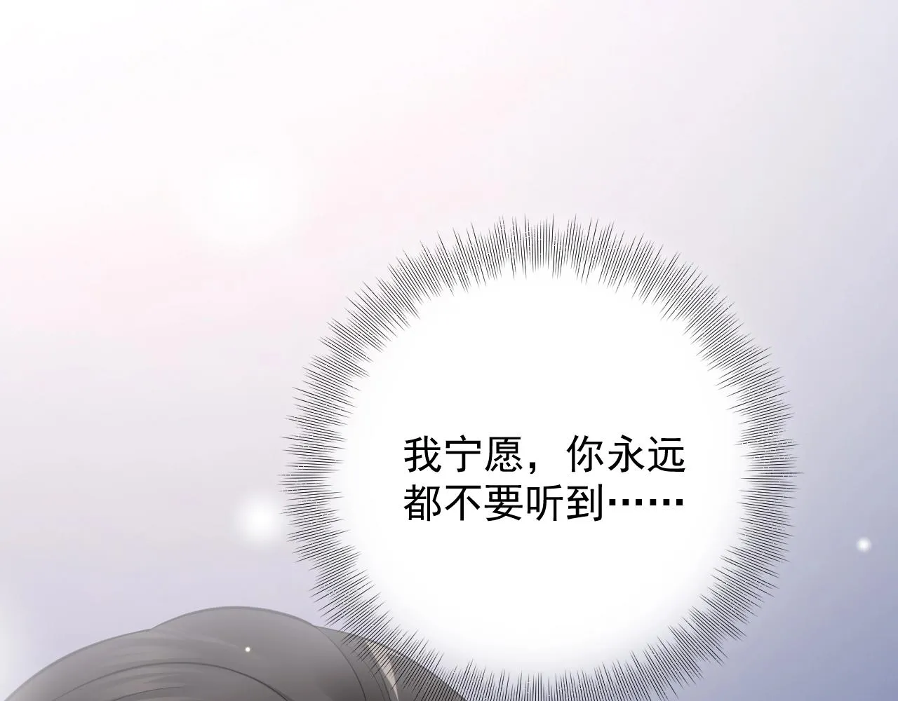 第11话 继续刚才的事 第66页