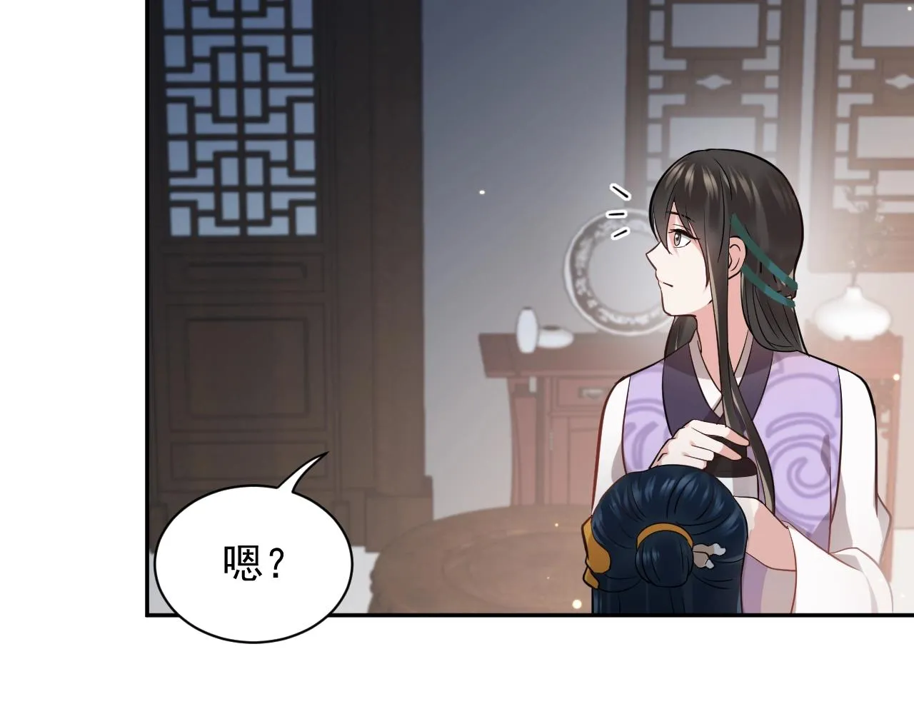 第11话 继续刚才的事 第70页
