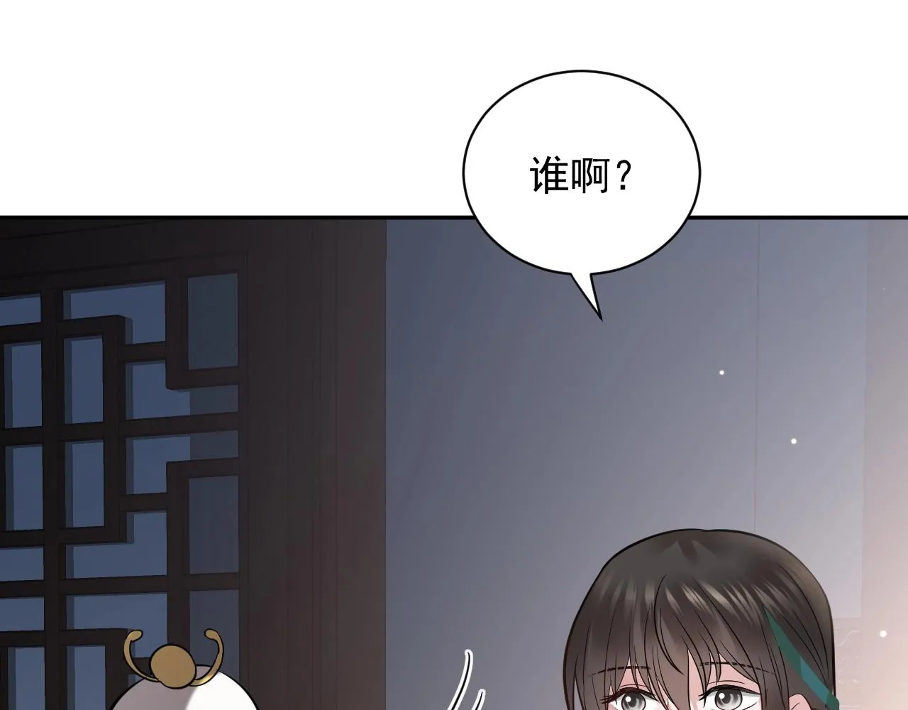 第11话 继续刚才的事 第71页