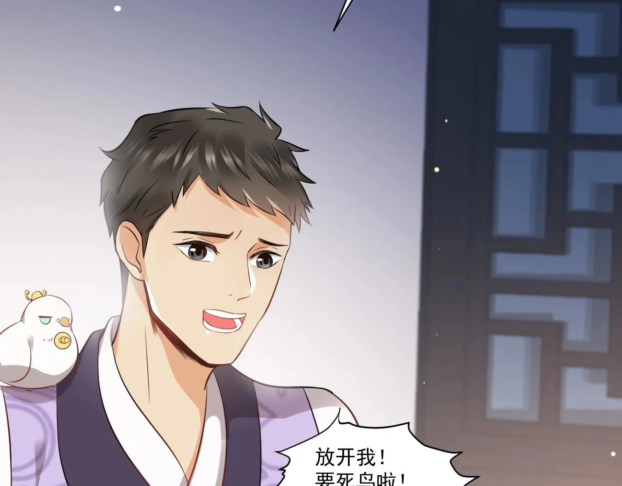 第11话 继续刚才的事 第74页