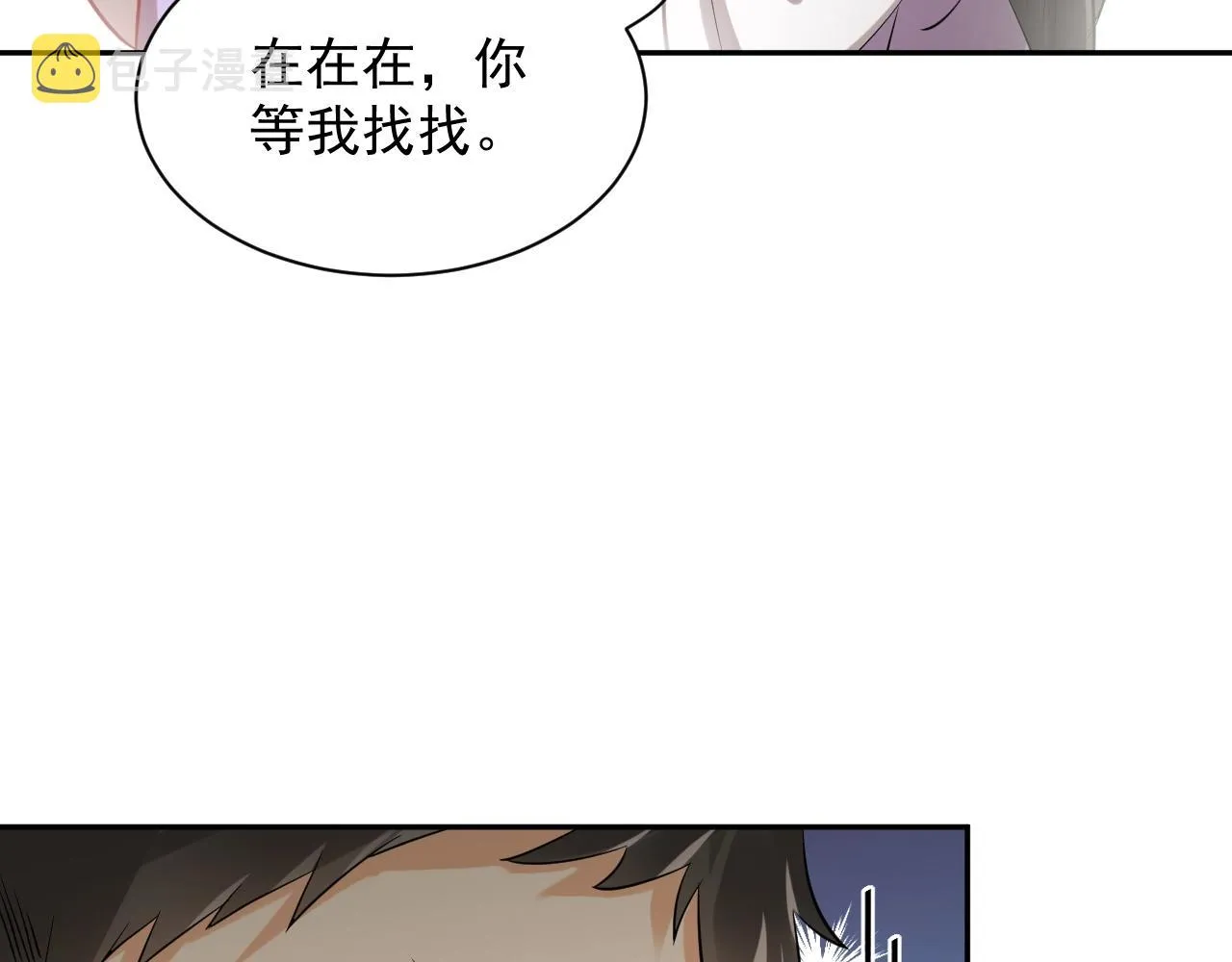 第11话 继续刚才的事 第78页