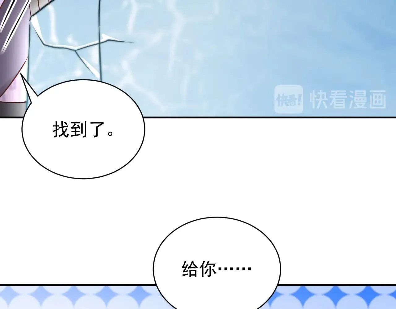 第11话 继续刚才的事 第84页