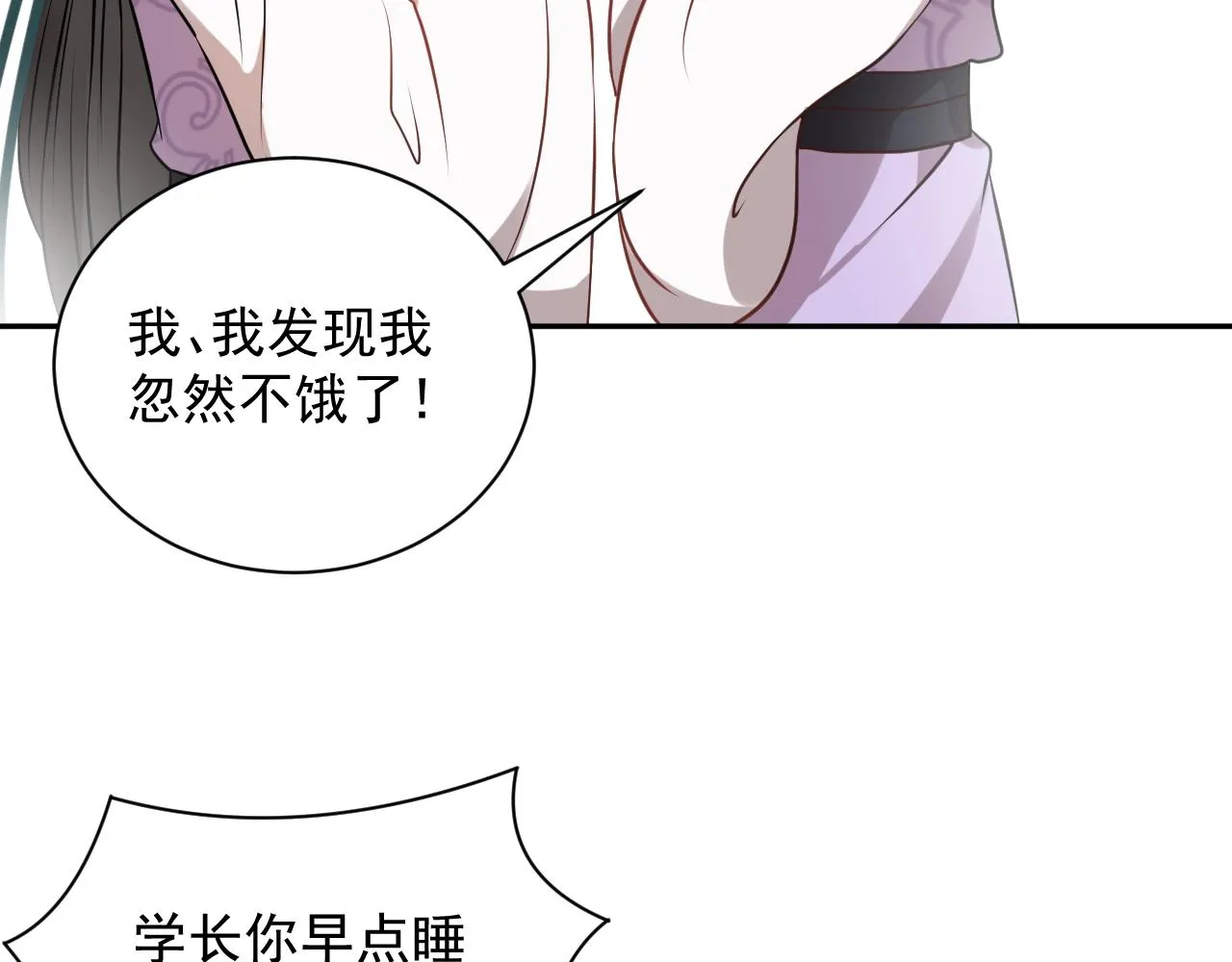 第11话 继续刚才的事 第86页