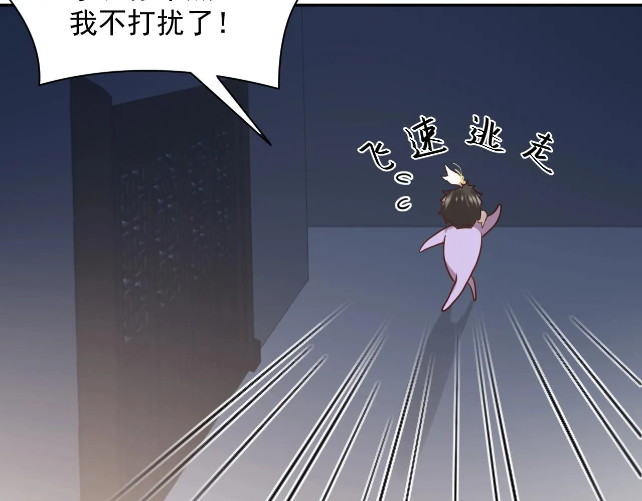 第11话 继续刚才的事 第87页