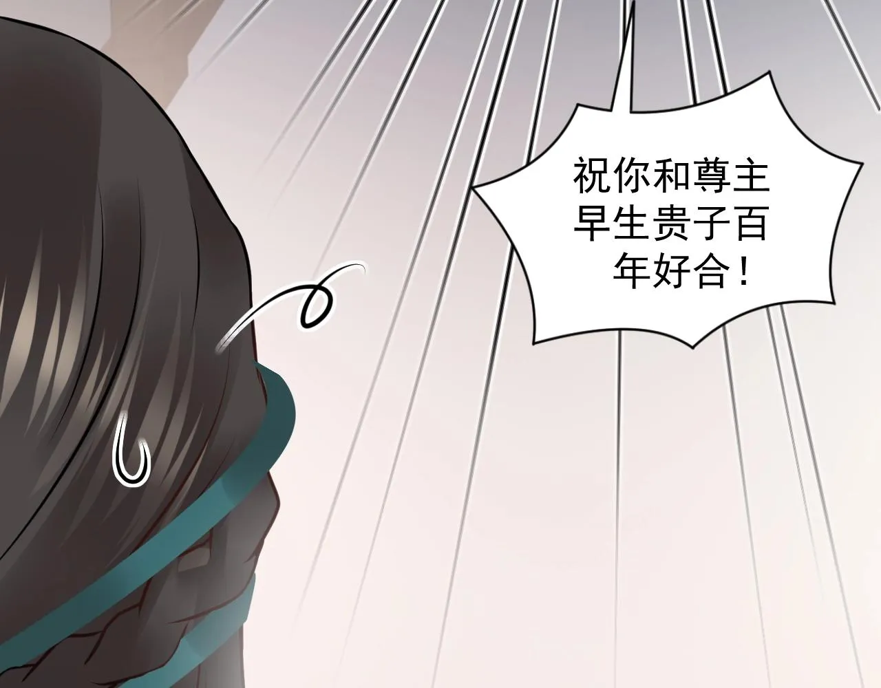 第11话 继续刚才的事 第88页