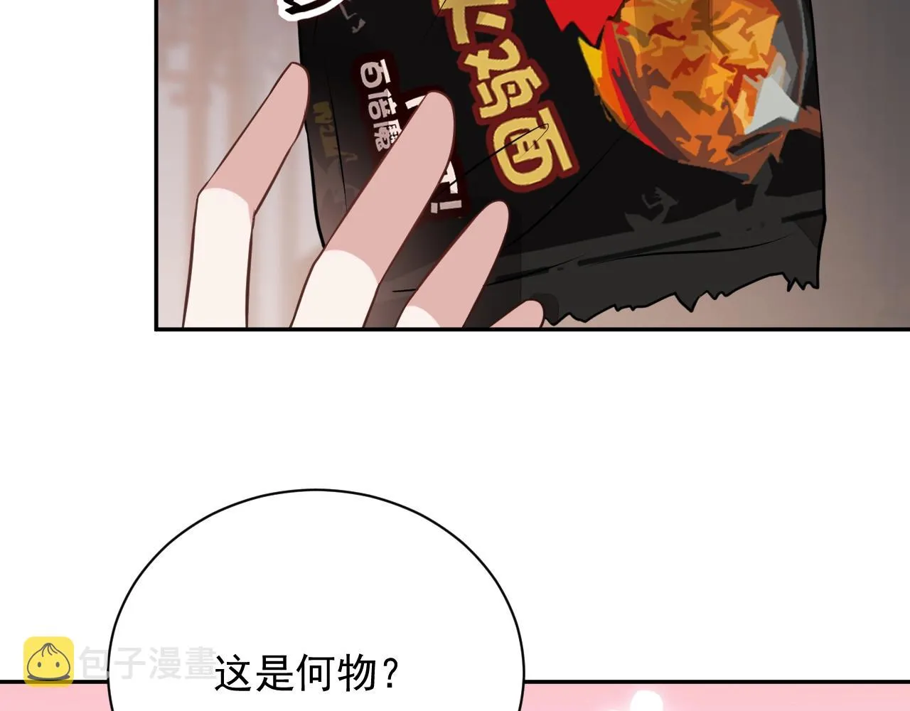 第11话 继续刚才的事 第91页