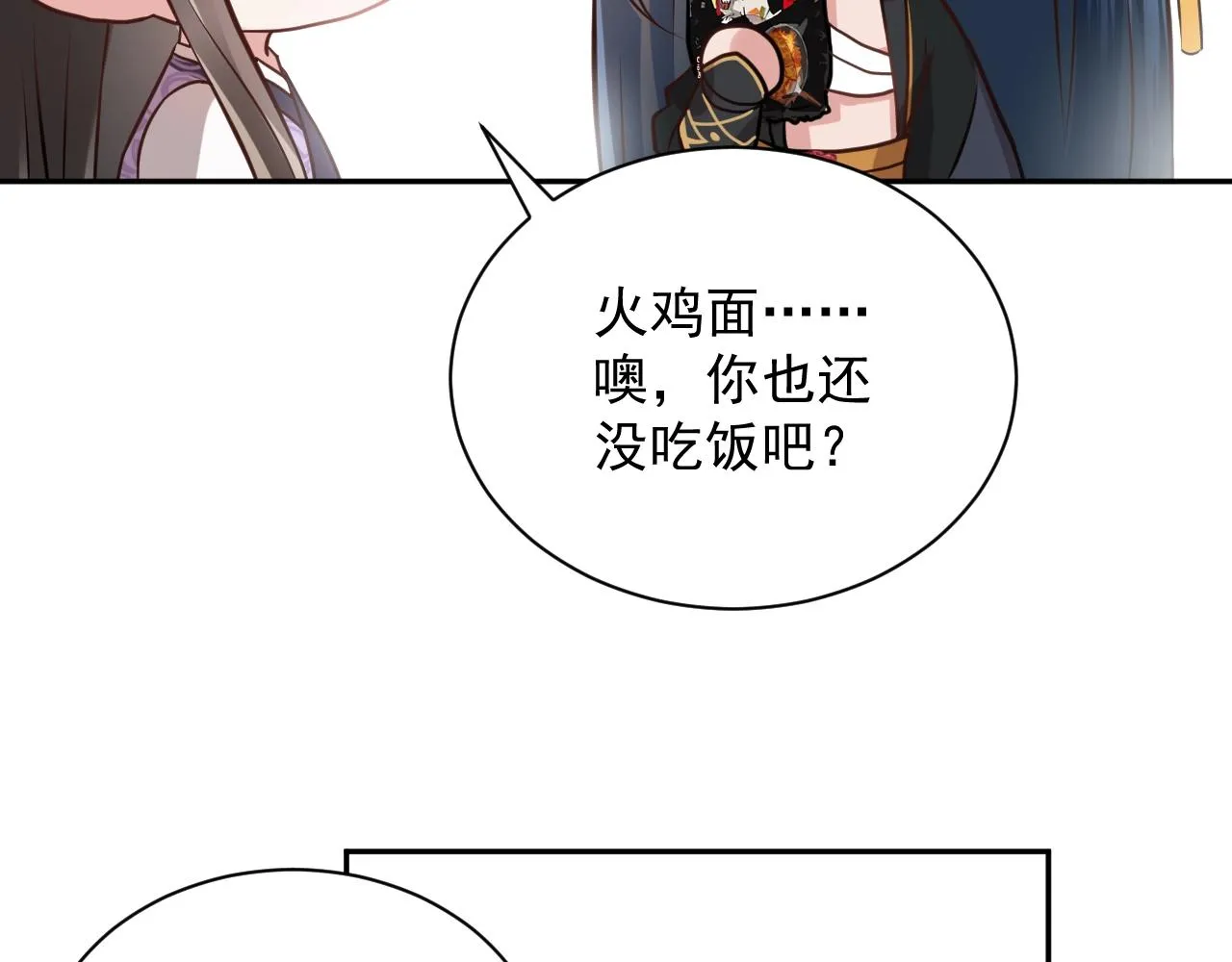 第11话 继续刚才的事 第93页