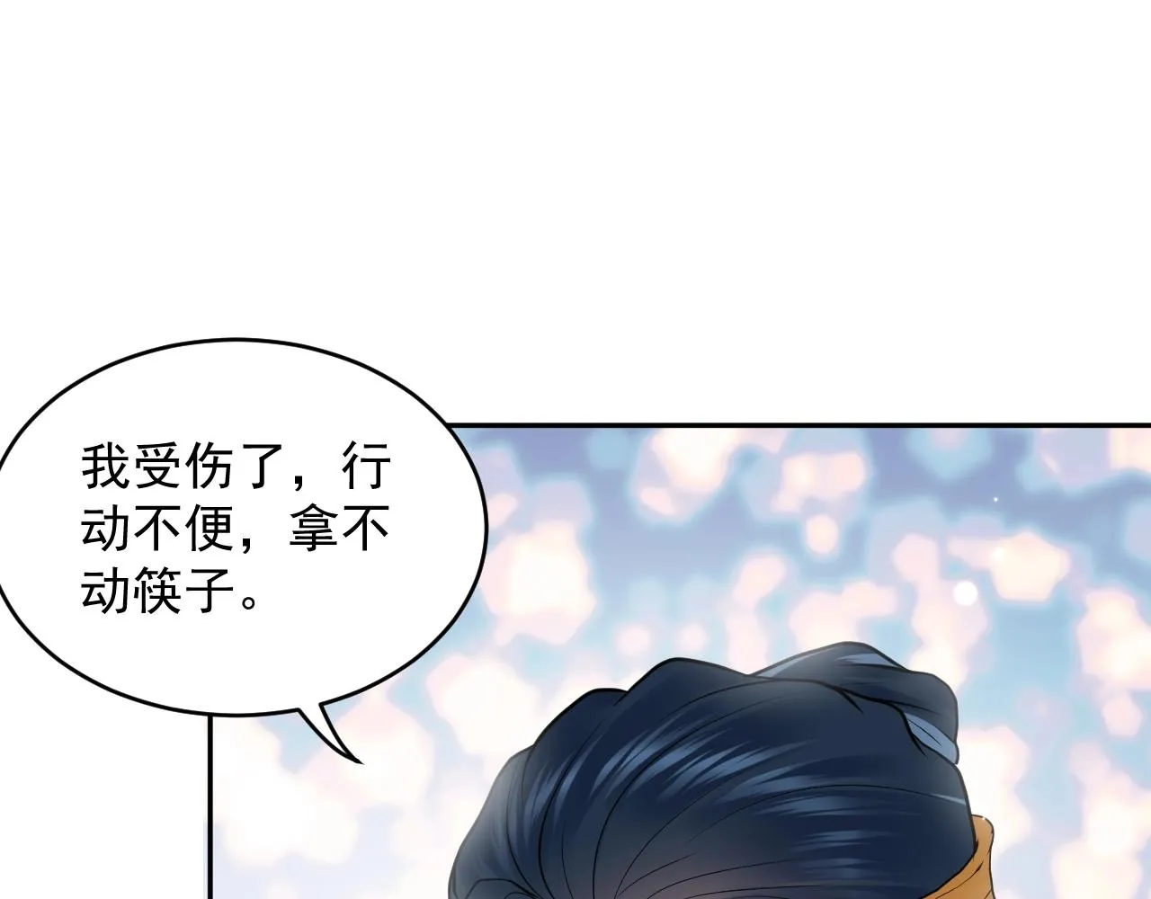 第11话 继续刚才的事 第99页