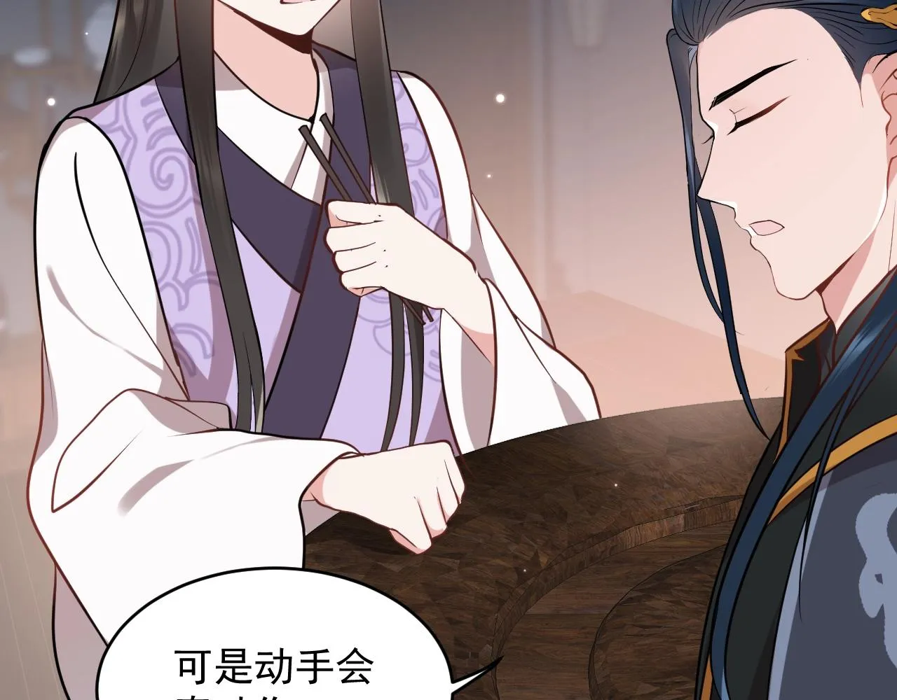 第11话 继续刚才的事 第102页