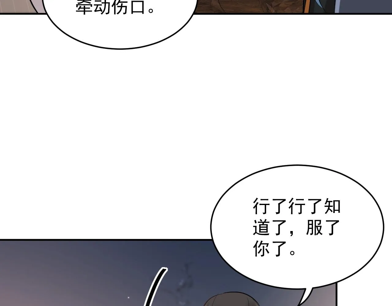 第11话 继续刚才的事 第103页
