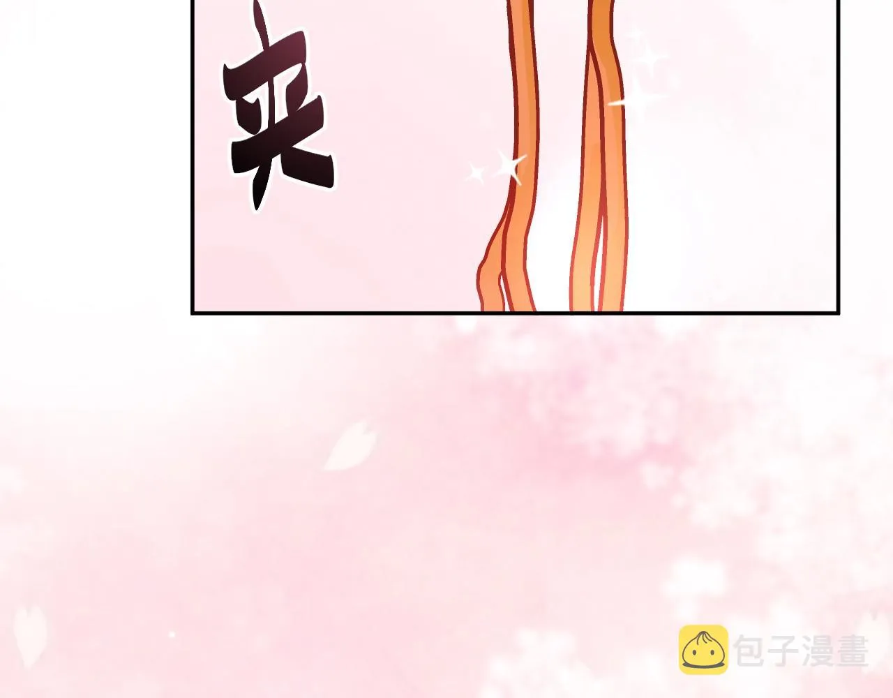 第11话 继续刚才的事 第106页