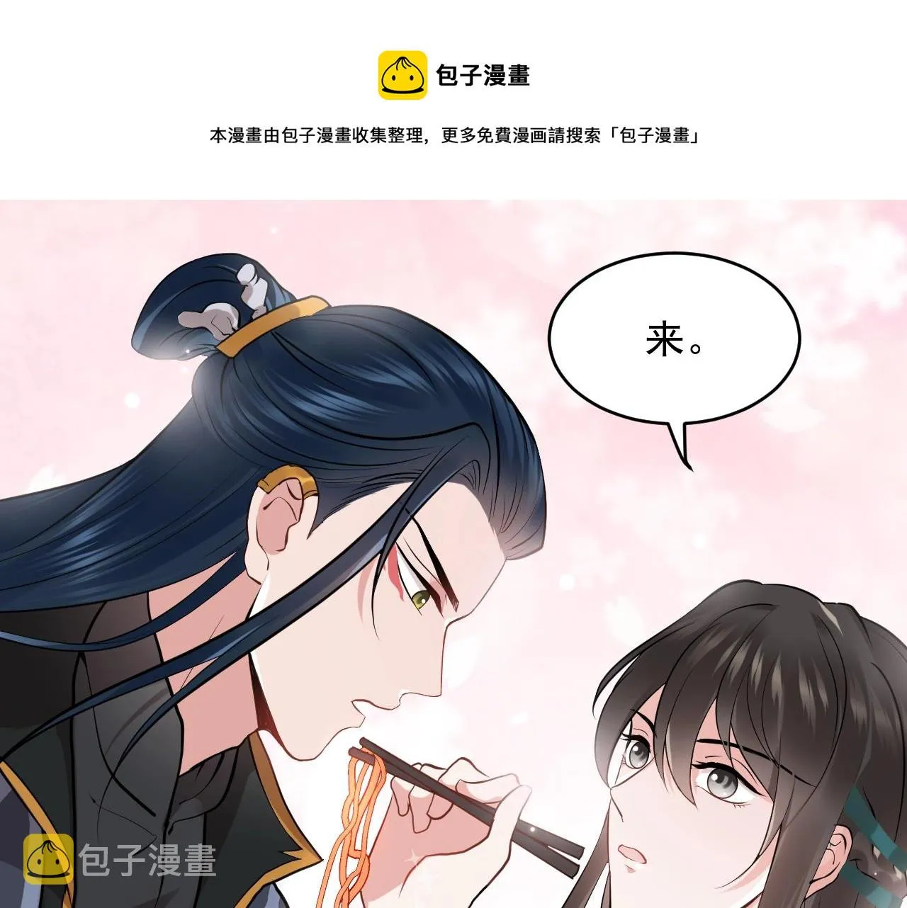 第11话 继续刚才的事 第107页