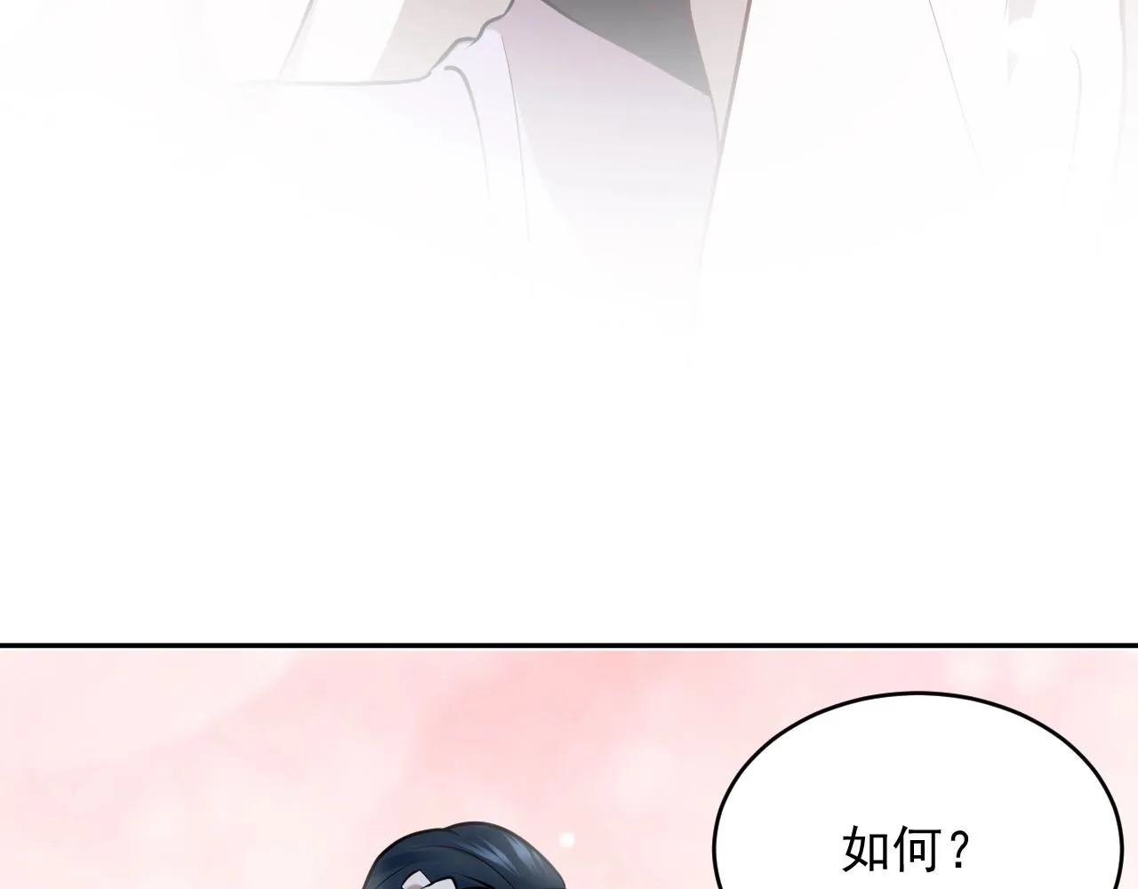 第11话 继续刚才的事 第109页
