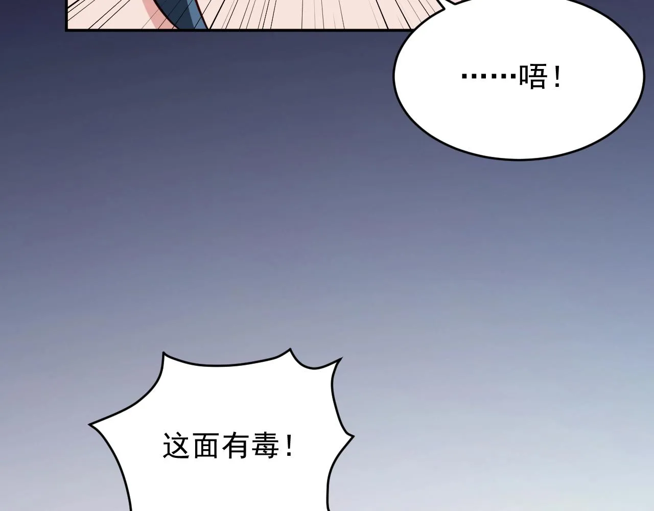 第11话 继续刚才的事 第114页