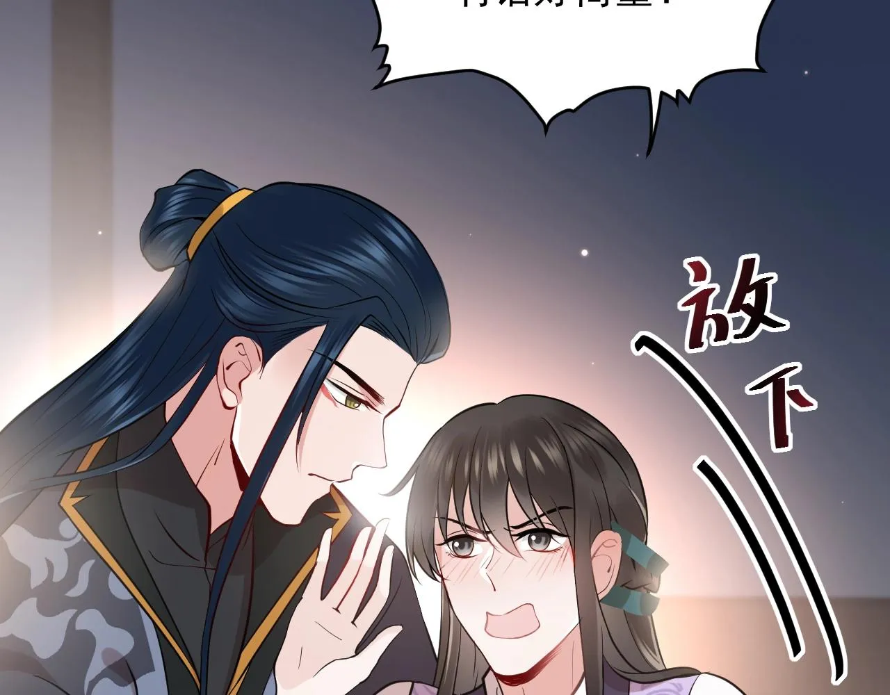 第11话 继续刚才的事 第119页