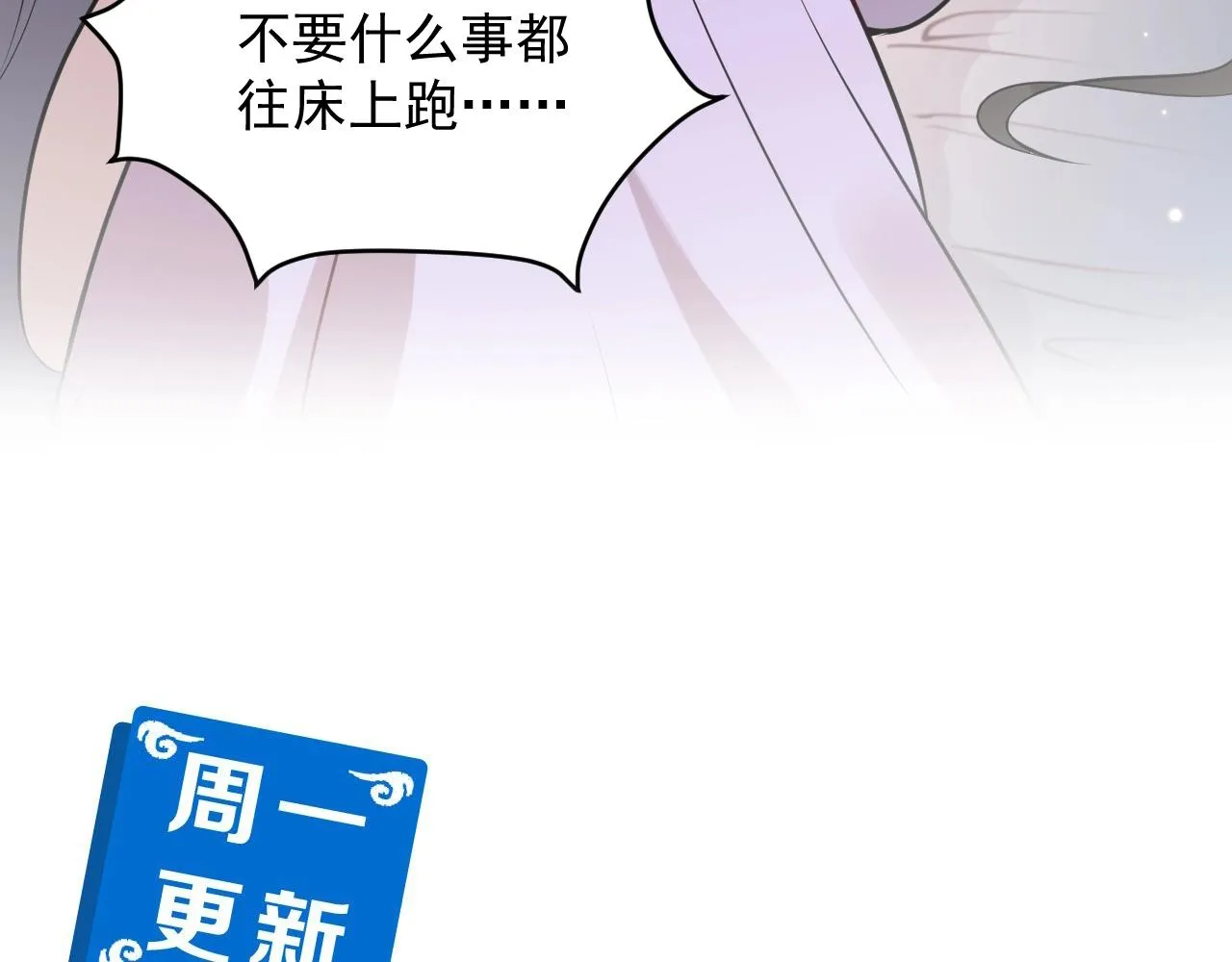 第11话 继续刚才的事 第121页