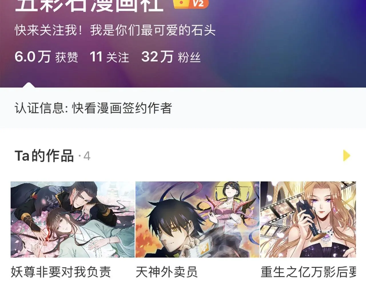 第11话 继续刚才的事 第124页