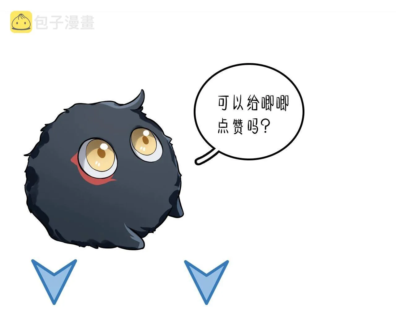 第11话 继续刚才的事 第125页