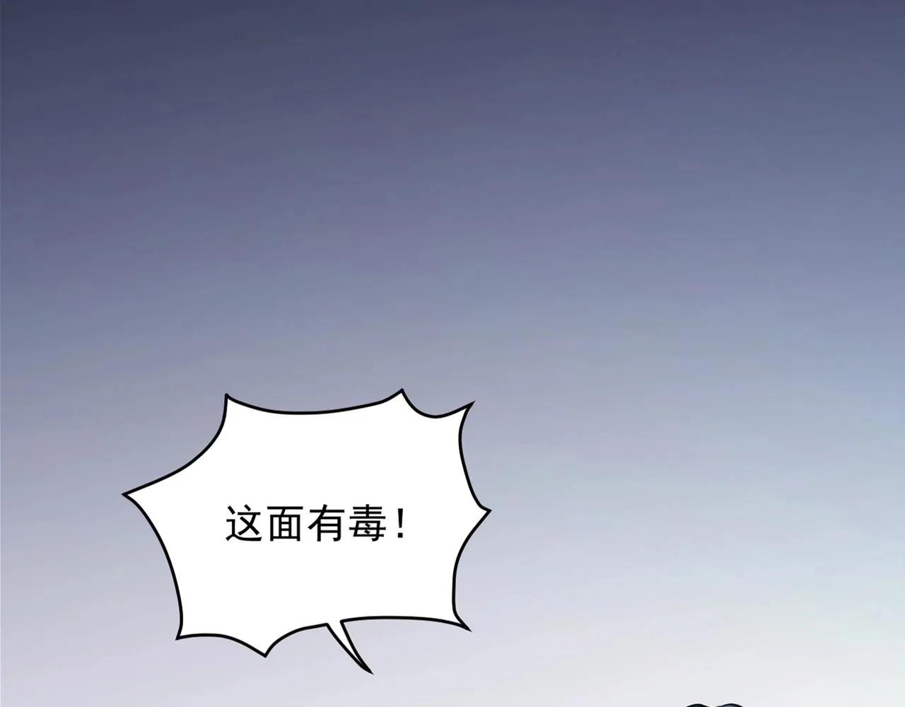 第12话 妖尊的惩罚 第5页