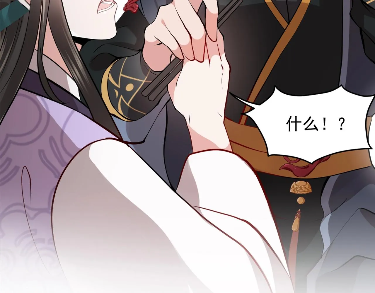 第12话 妖尊的惩罚 第7页