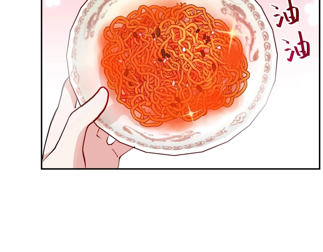 第12话 妖尊的惩罚 第11页
