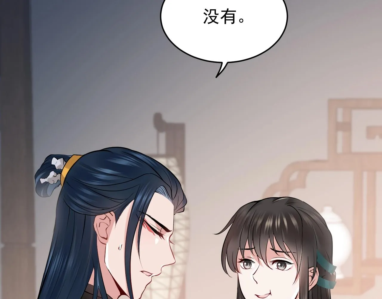 第12话 妖尊的惩罚 第17页