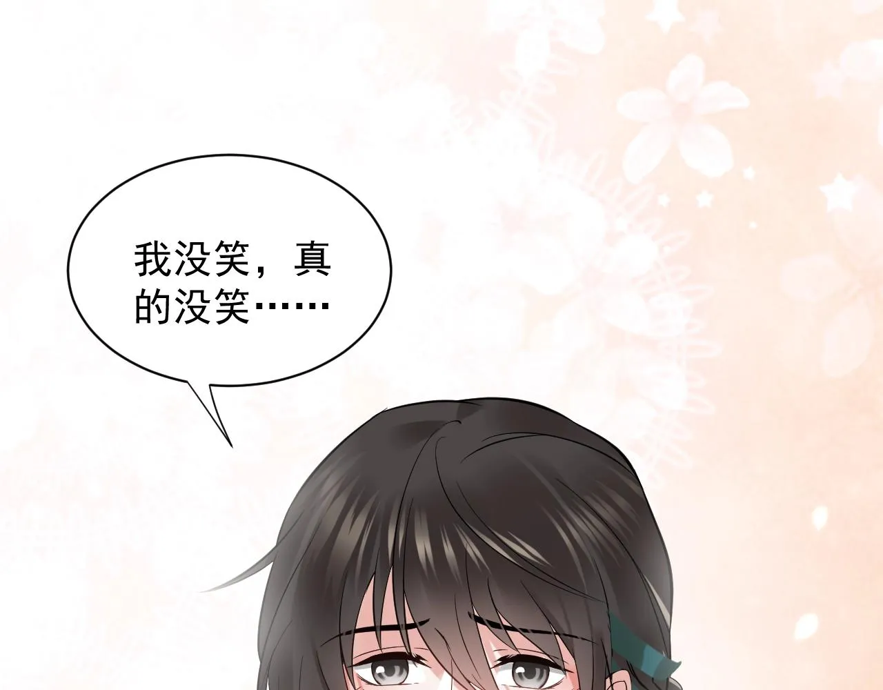 第12话 妖尊的惩罚 第22页