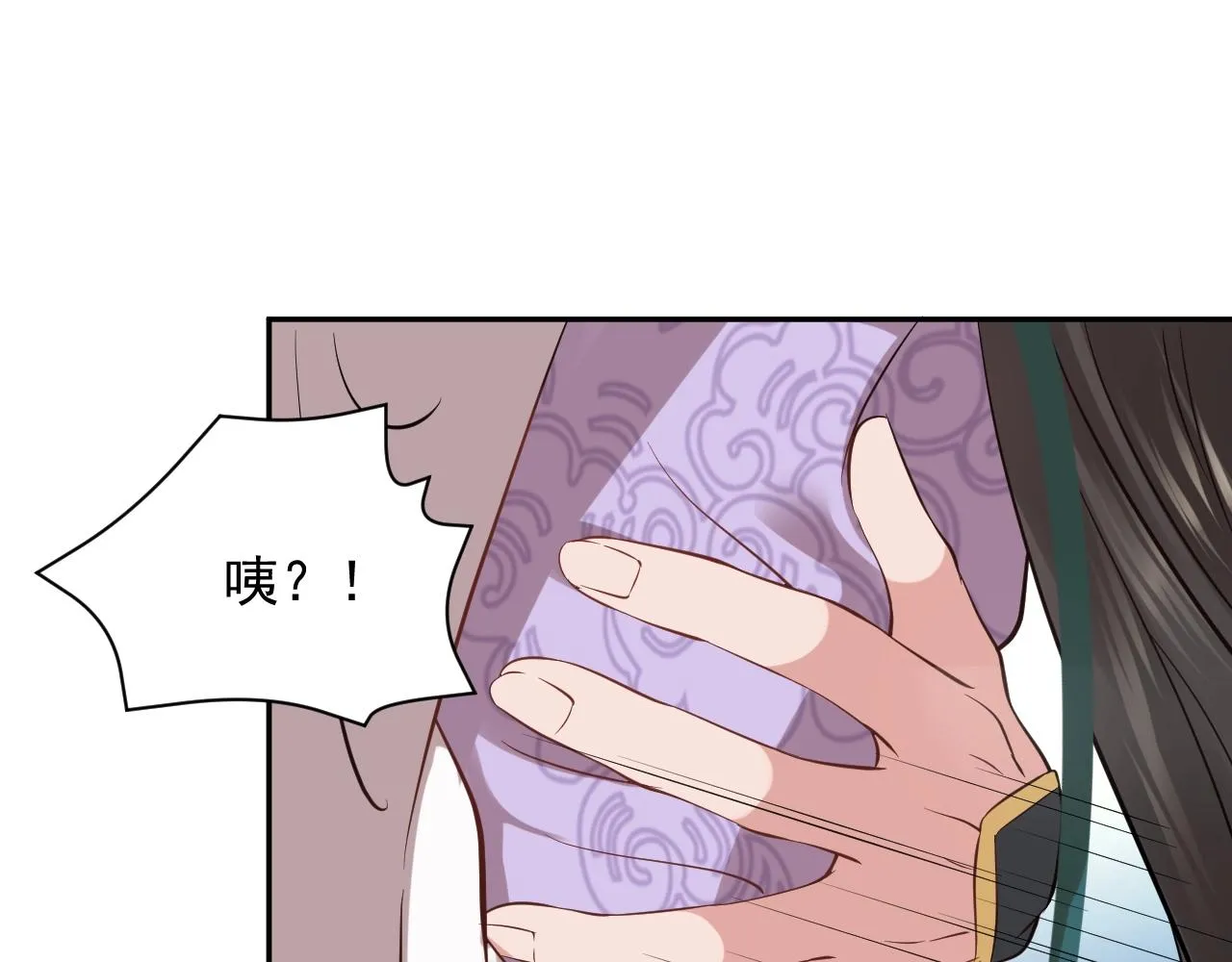 第12话 妖尊的惩罚 第26页