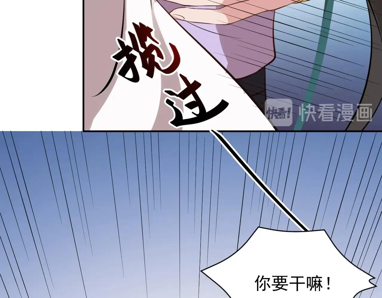第12话 妖尊的惩罚 第27页