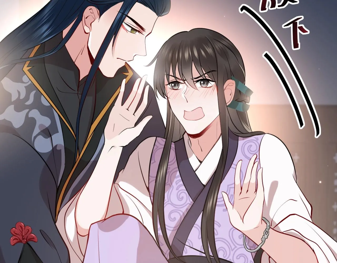 第12话 妖尊的惩罚 第36页