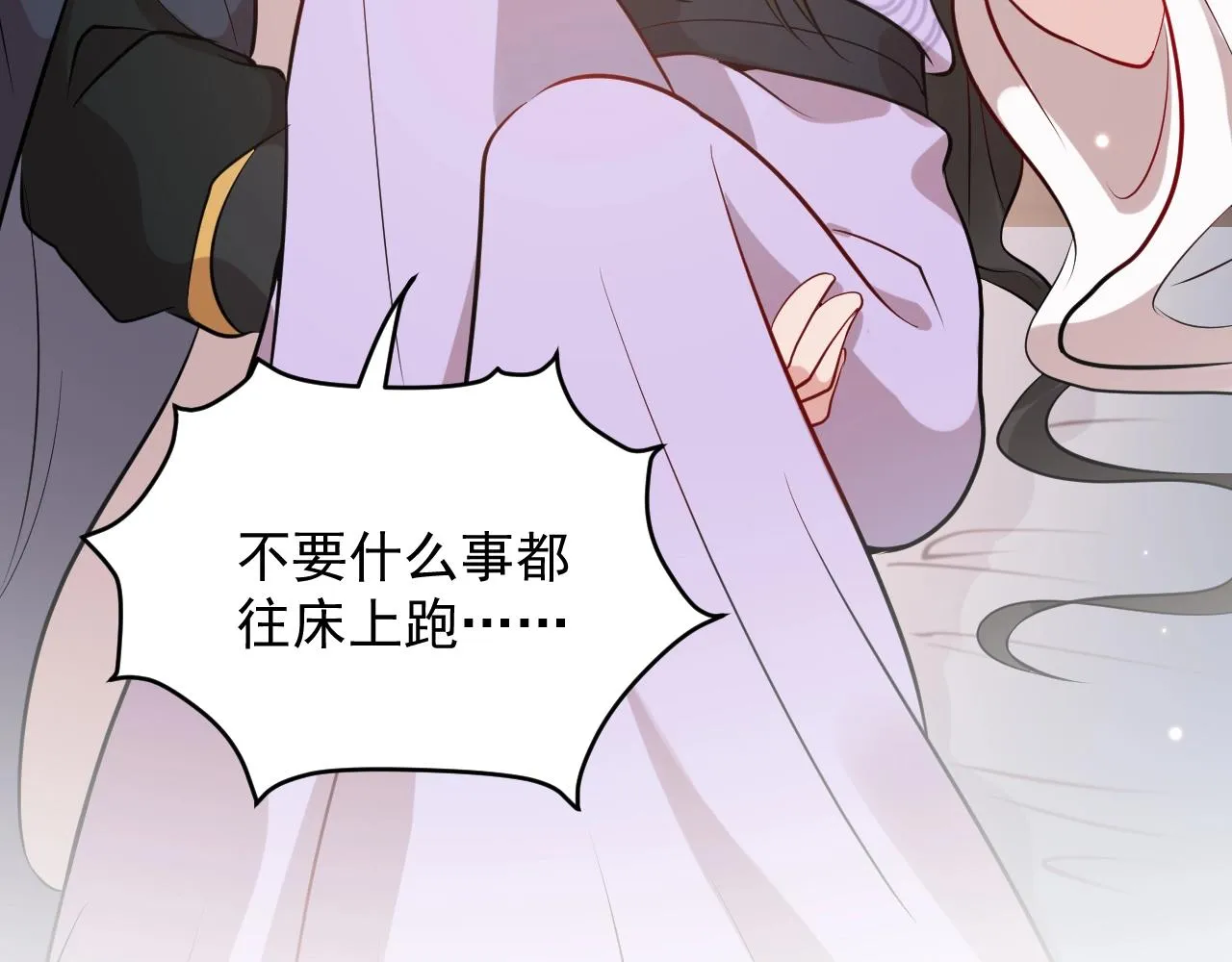 第12话 妖尊的惩罚 第37页