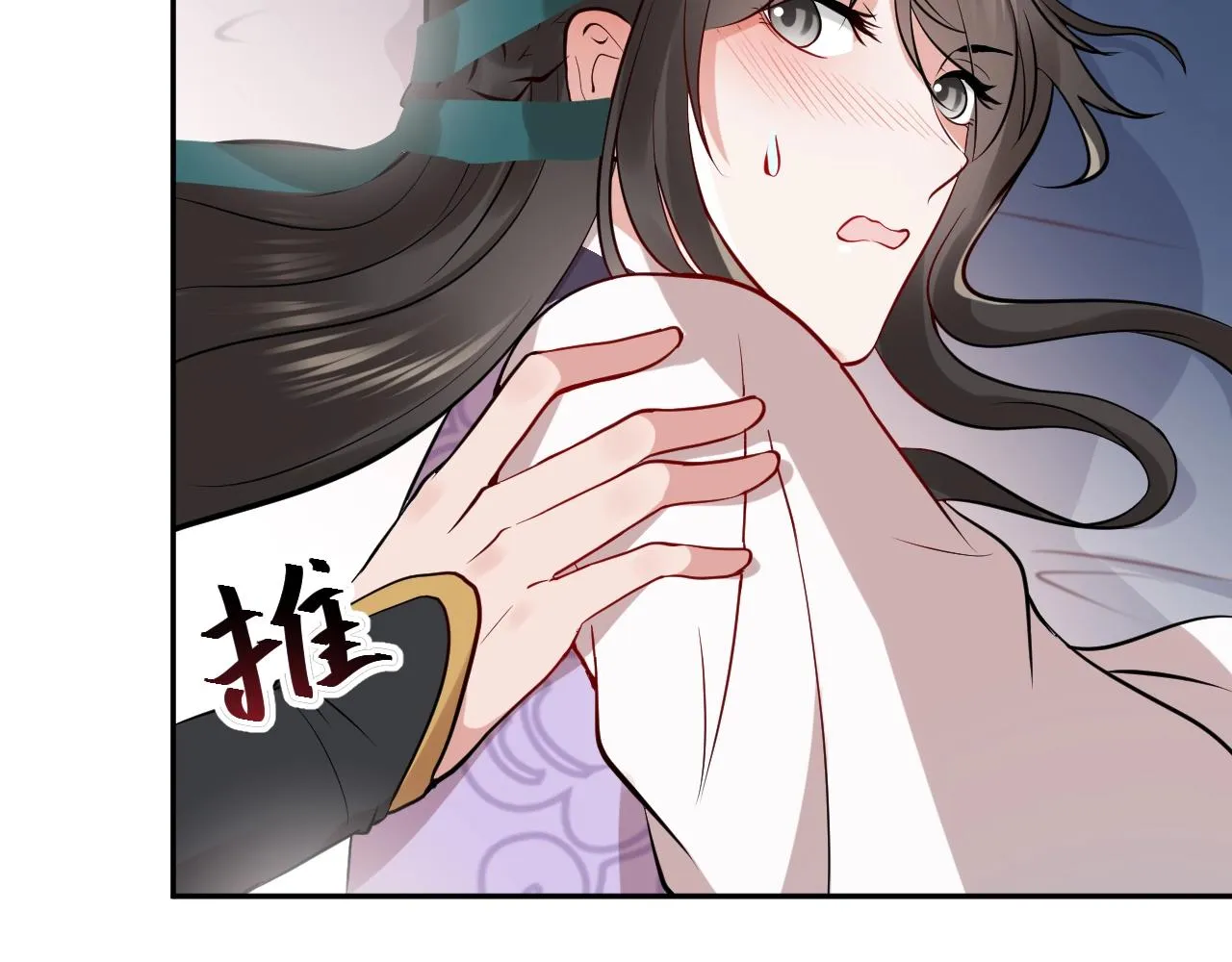 第12话 妖尊的惩罚 第39页