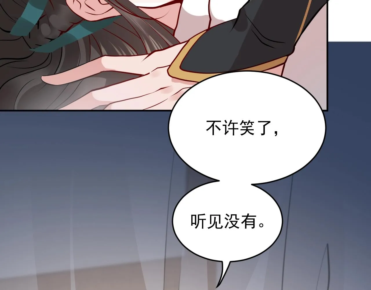第12话 妖尊的惩罚 第43页