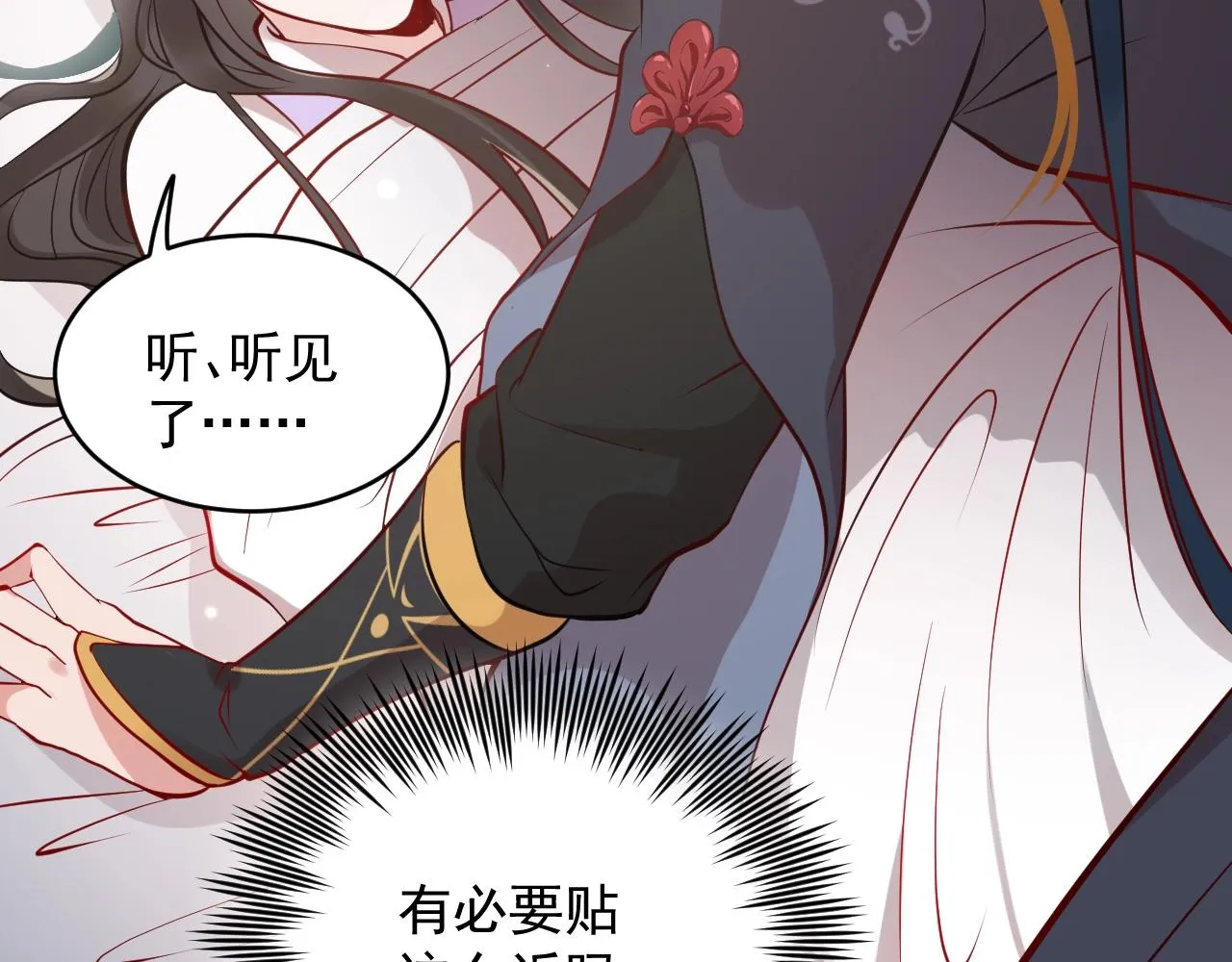 第12话 妖尊的惩罚 第45页