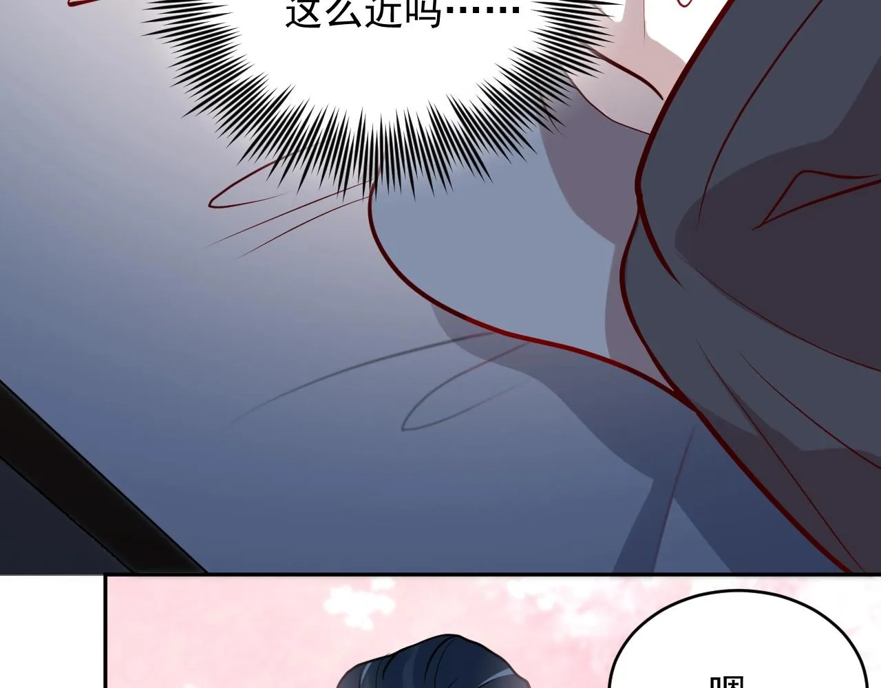 第12话 妖尊的惩罚 第46页