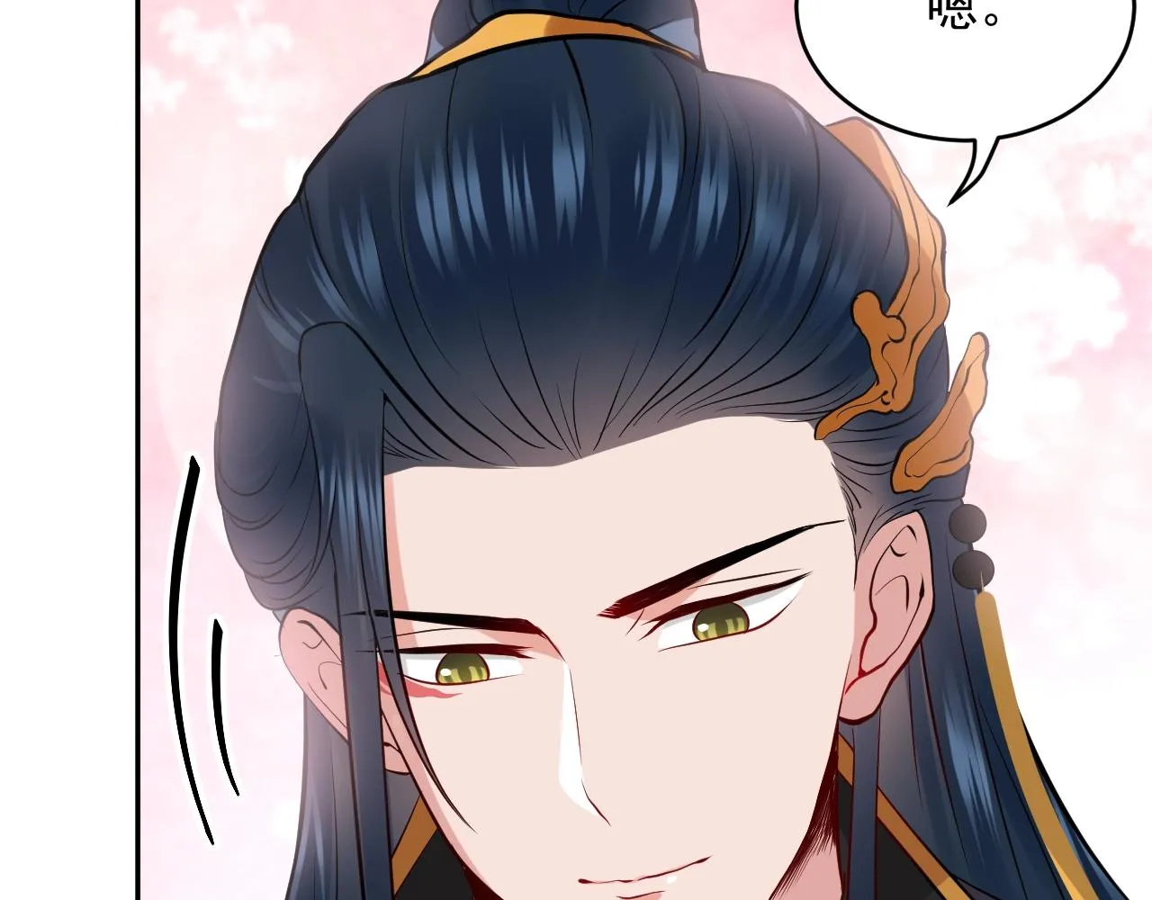 第12话 妖尊的惩罚 第47页