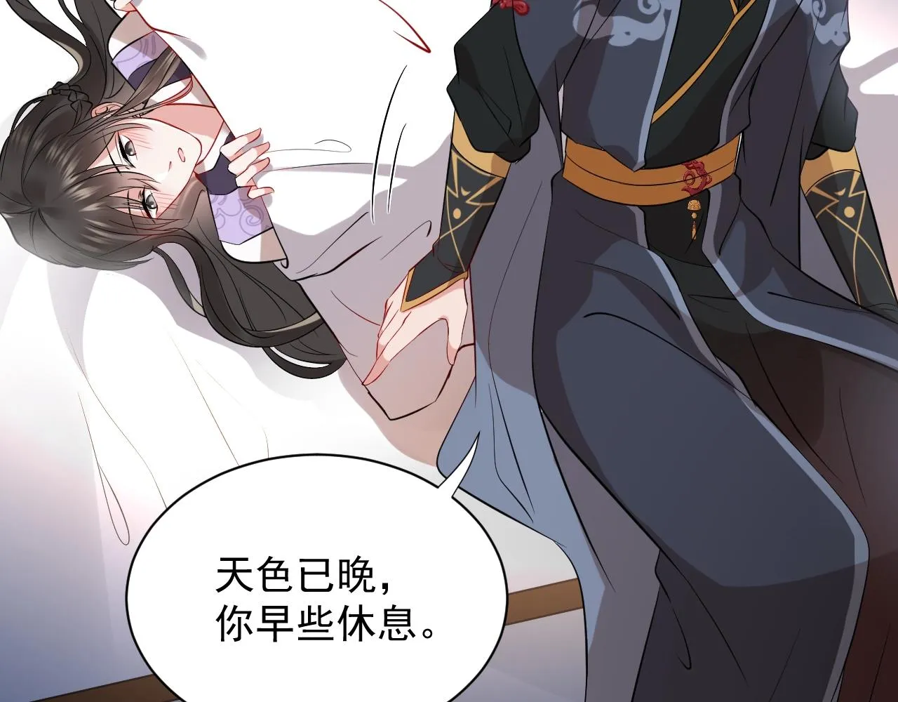 第12话 妖尊的惩罚 第50页