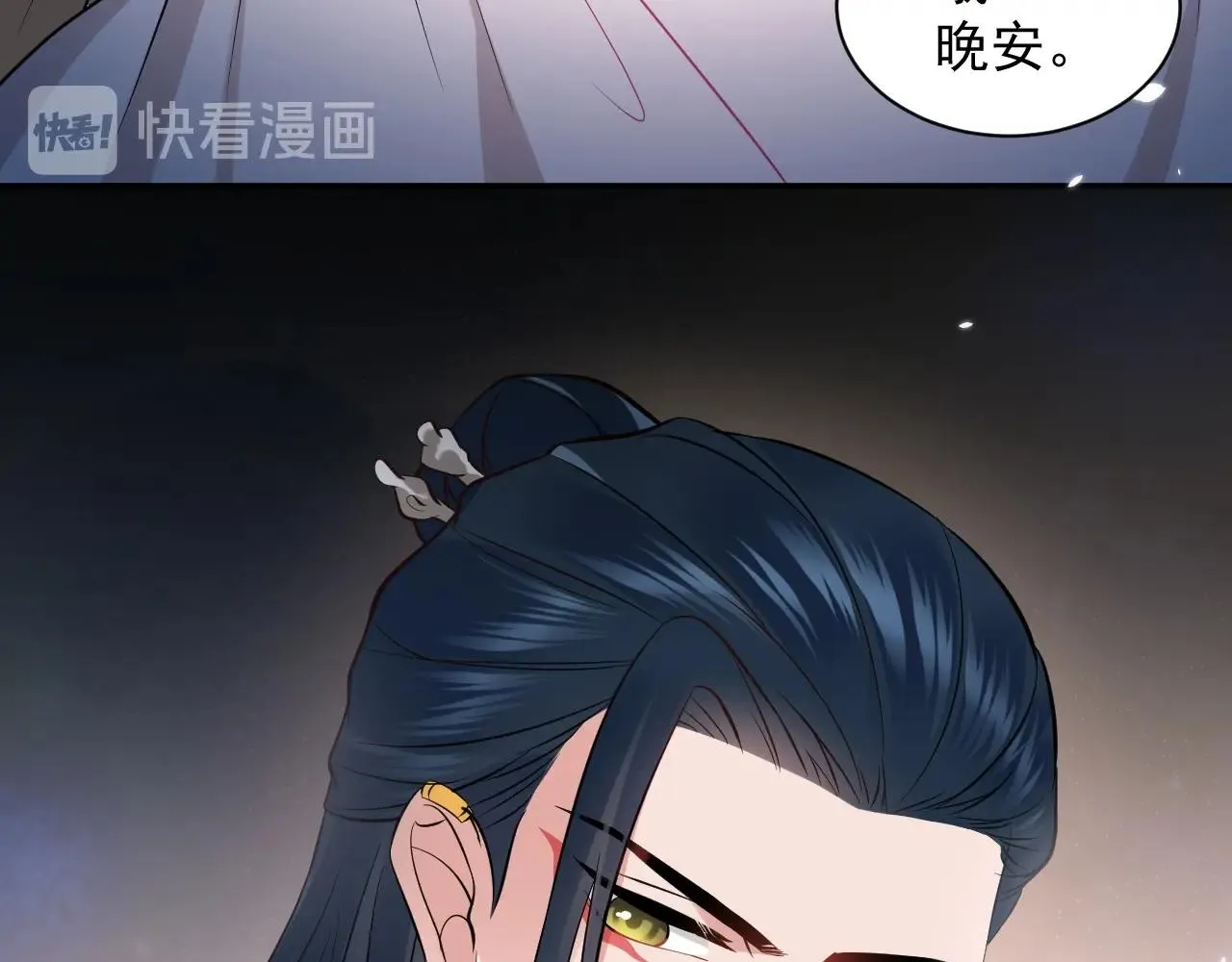 第12话 妖尊的惩罚 第53页