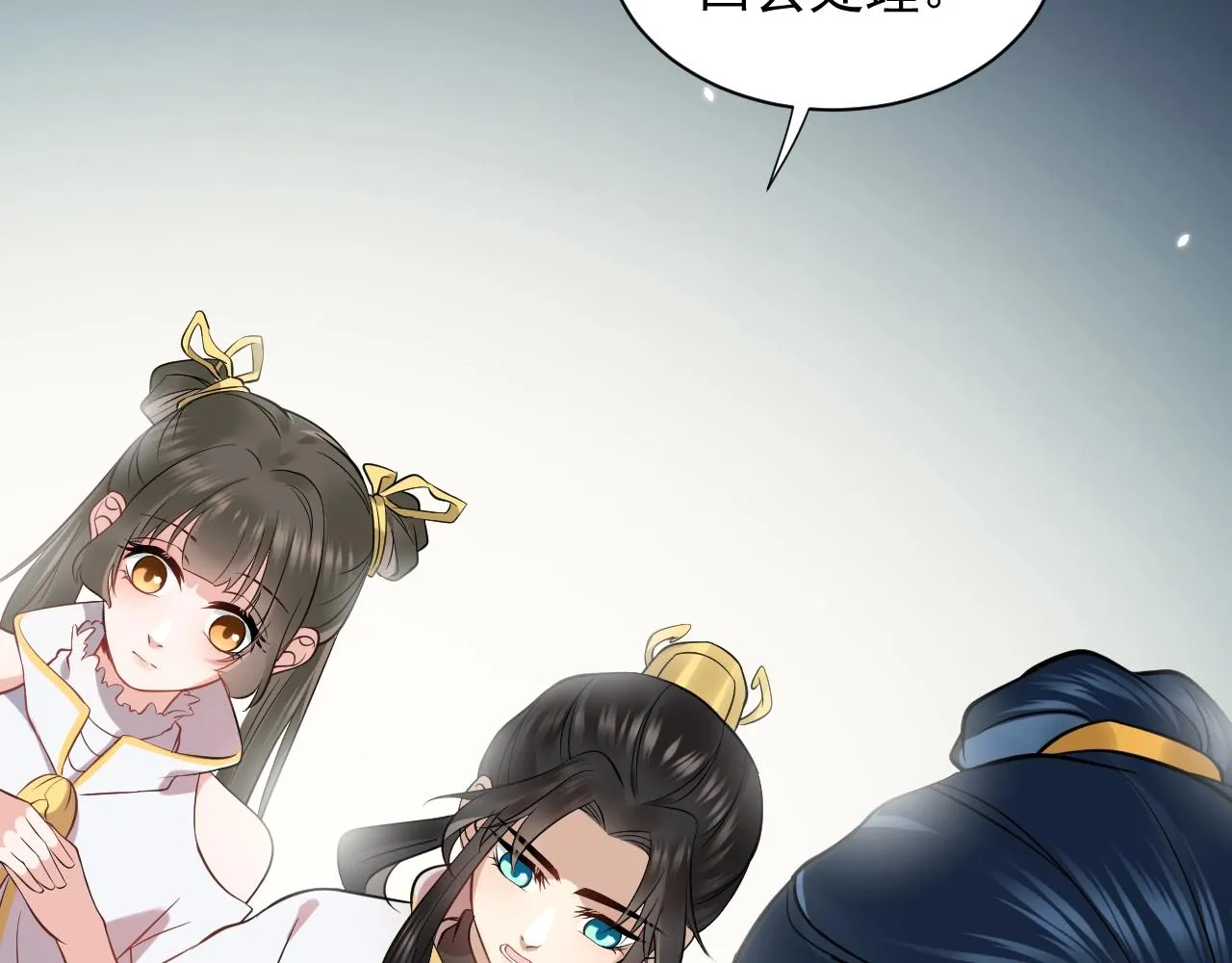 第12话 妖尊的惩罚 第61页