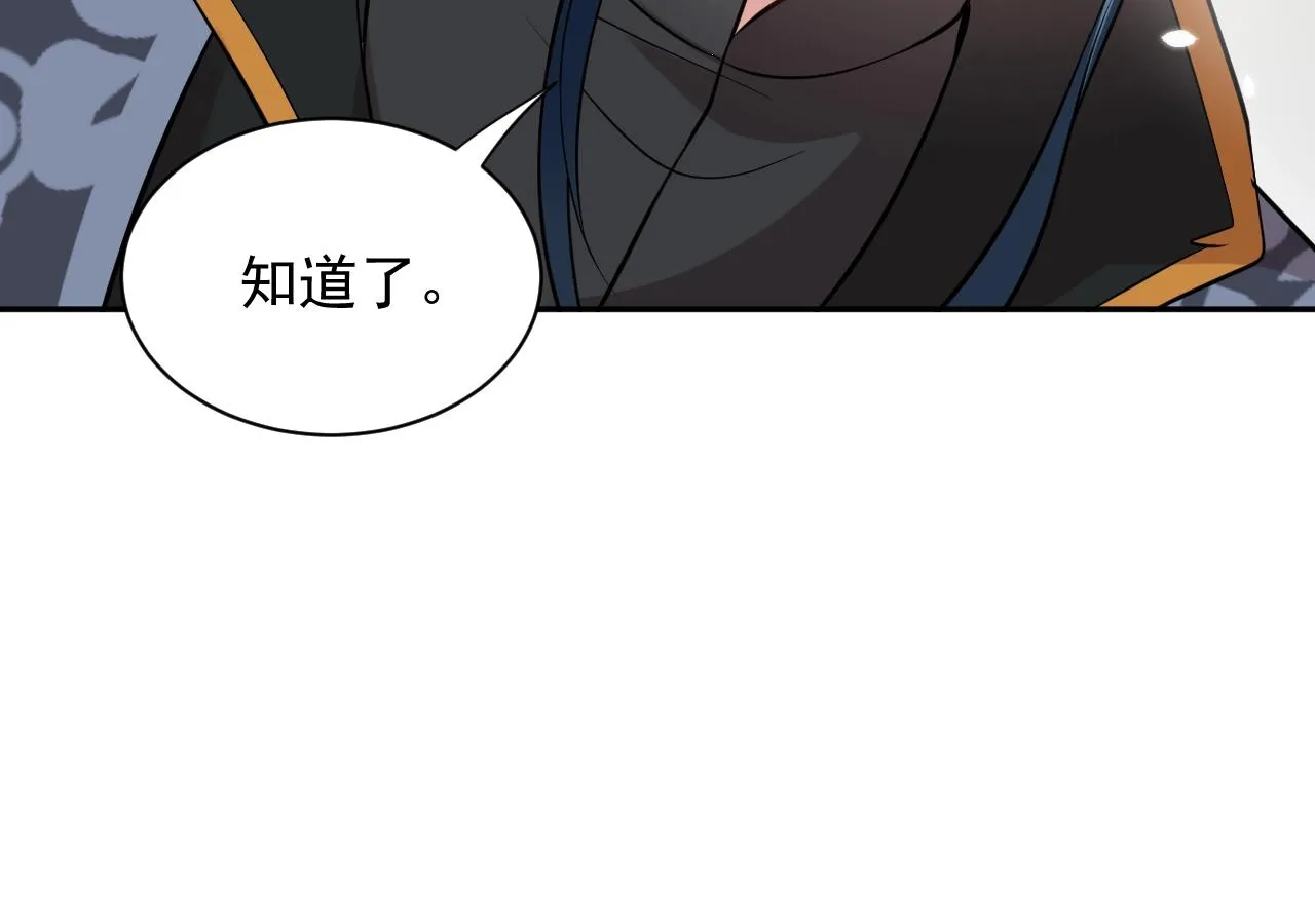 第12话 妖尊的惩罚 第63页