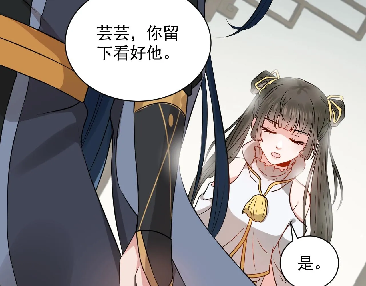 第12话 妖尊的惩罚 第66页