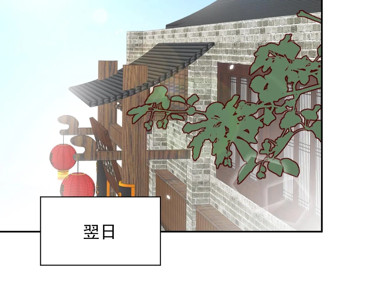 第12话 妖尊的惩罚 第69页