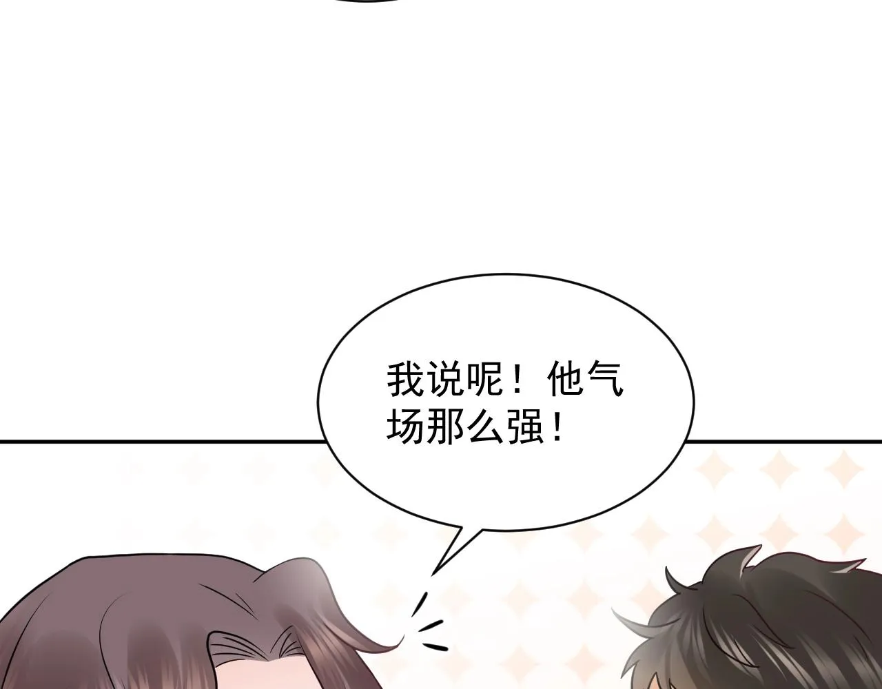 第12话 妖尊的惩罚 第72页