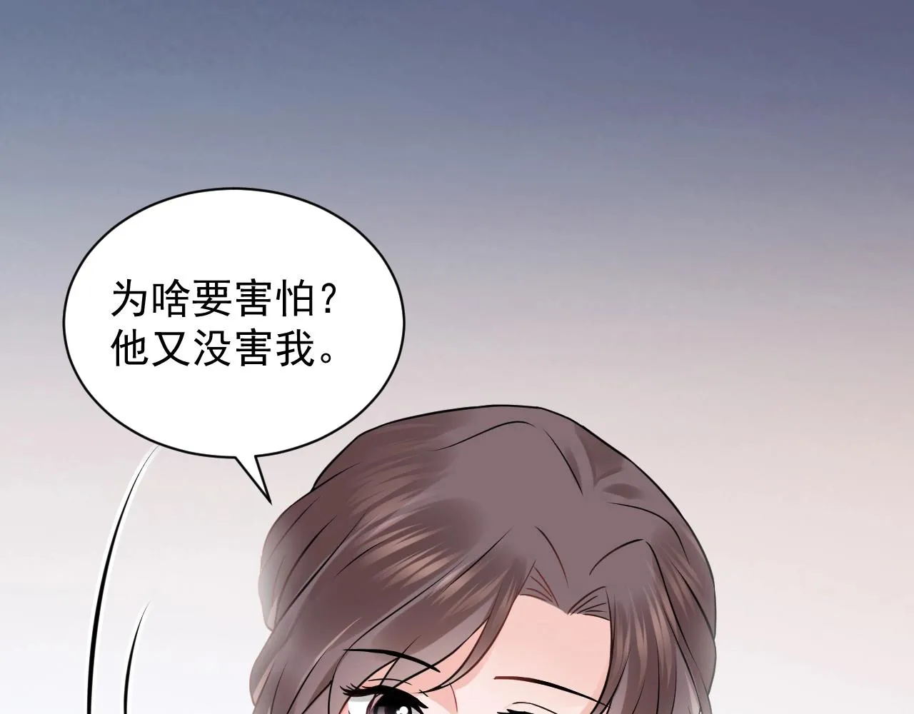 第12话 妖尊的惩罚 第74页