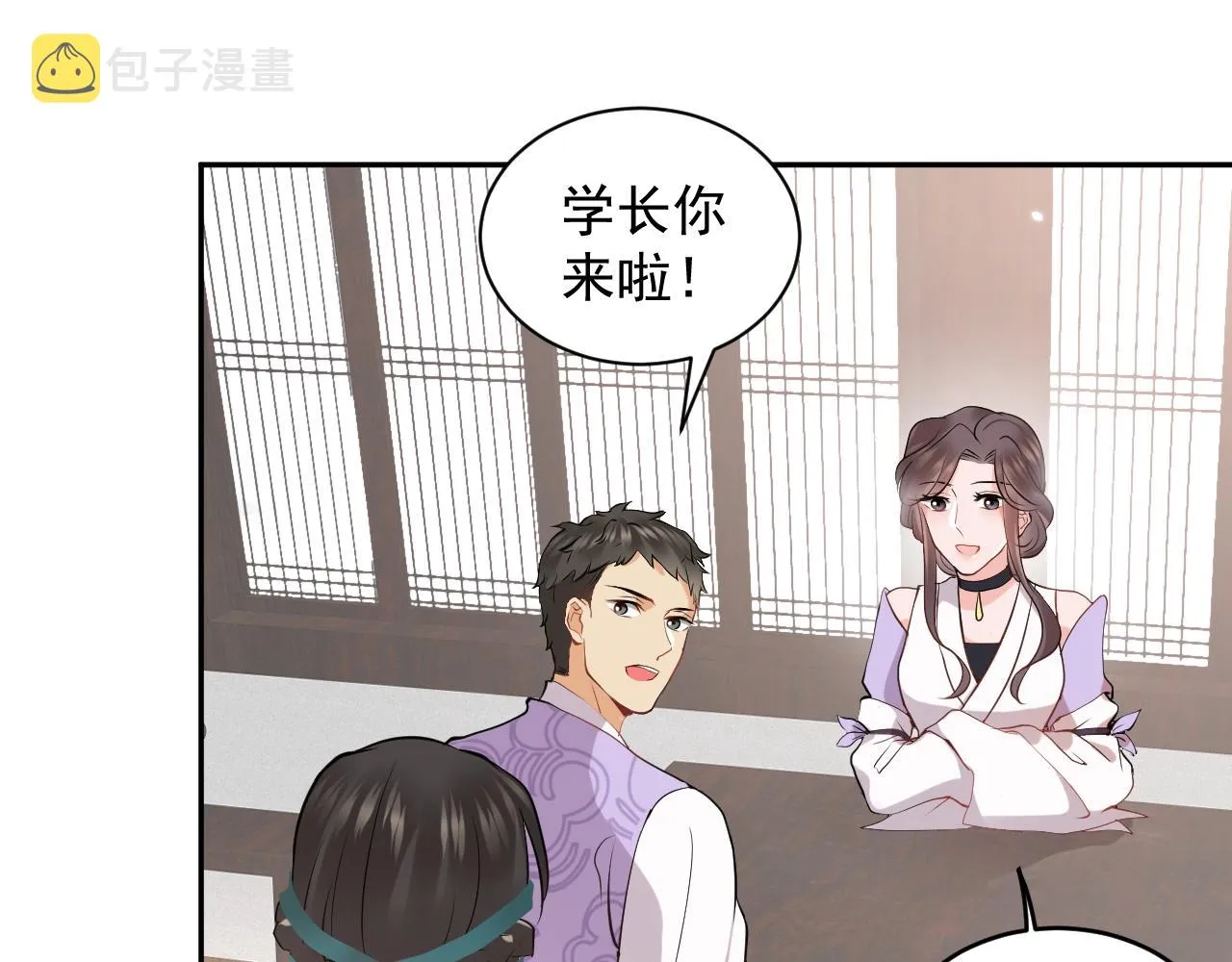第12话 妖尊的惩罚 第83页