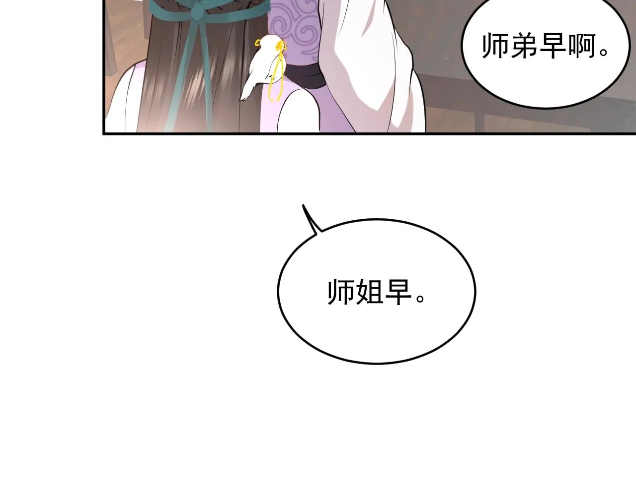 第12话 妖尊的惩罚 第84页