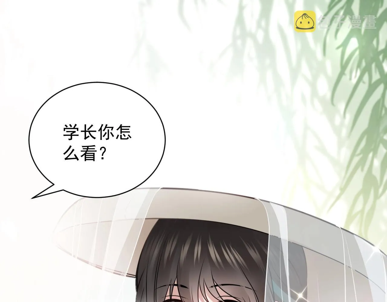 第12话 妖尊的惩罚 第94页