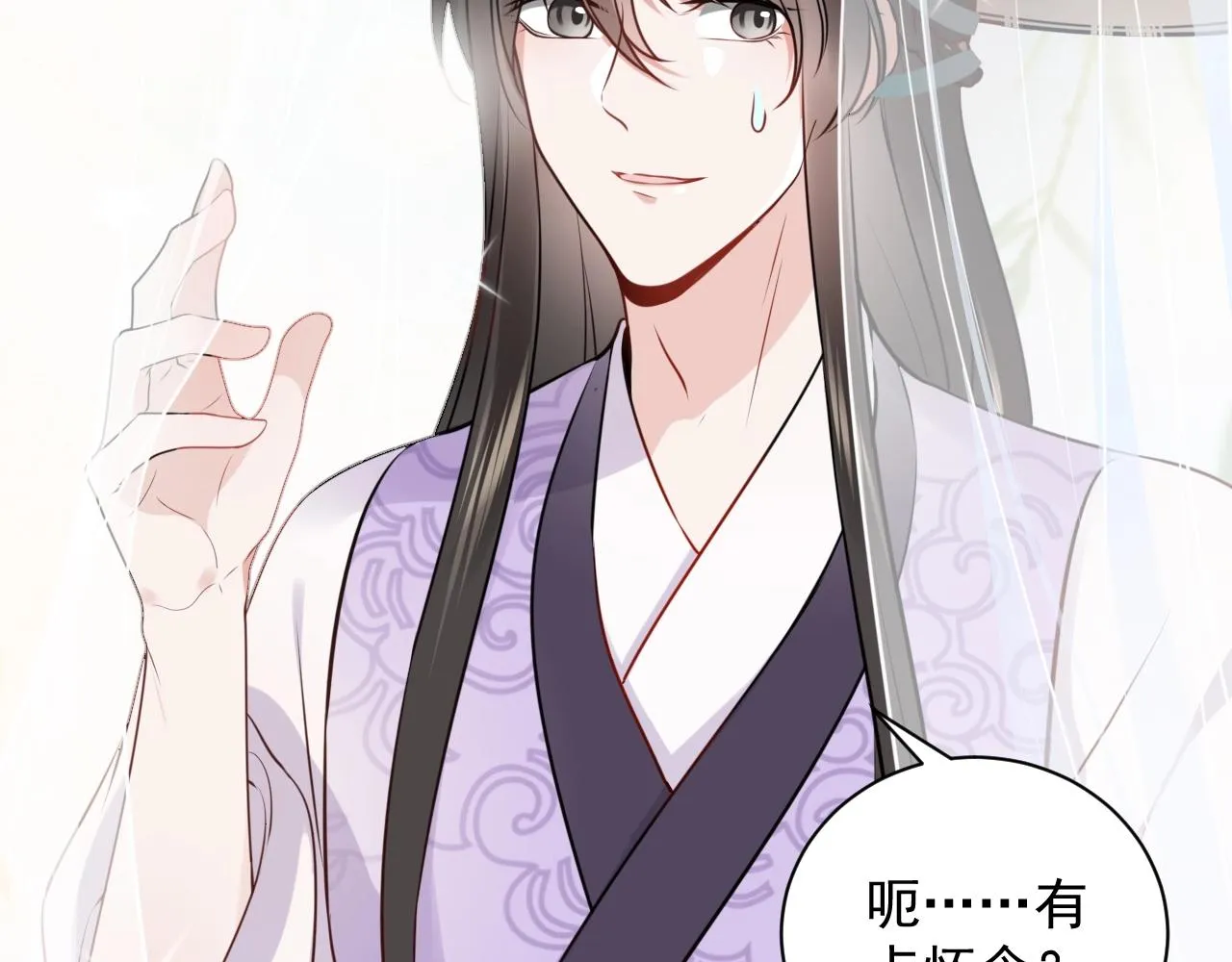 第12话 妖尊的惩罚 第95页