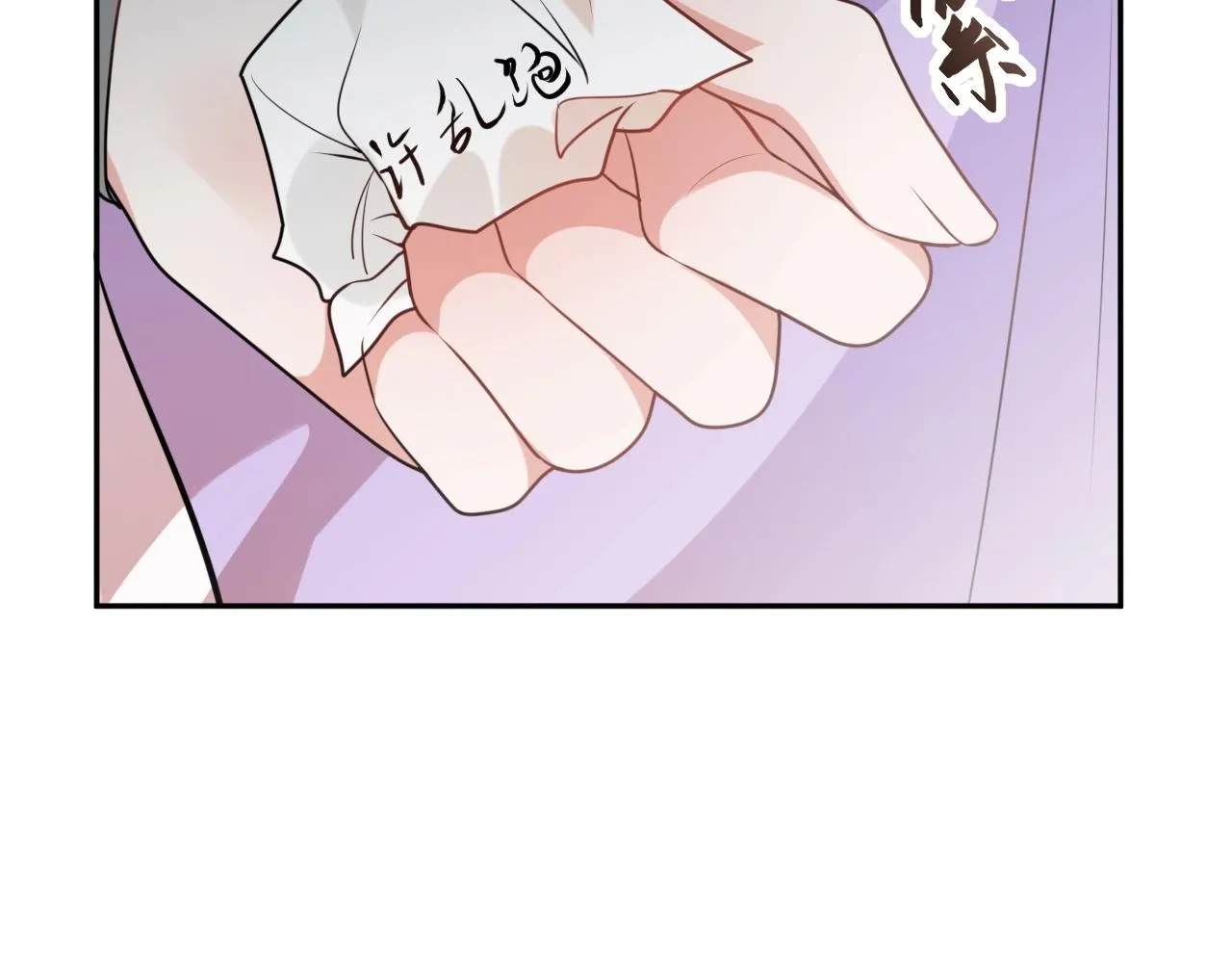 第12话 妖尊的惩罚 第98页